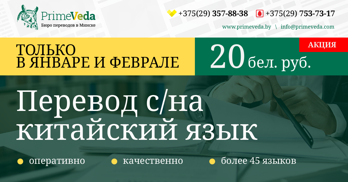 снижение цен на перевод китайского на февраль 2019 года