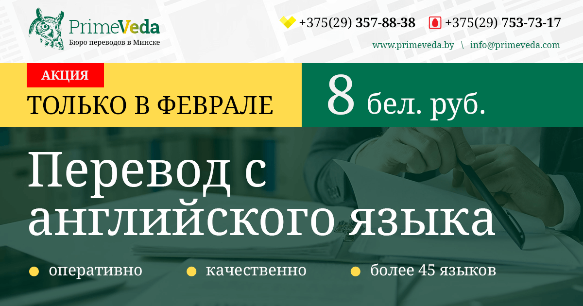 снижение цен на перевод англиского на февраль 2019 года